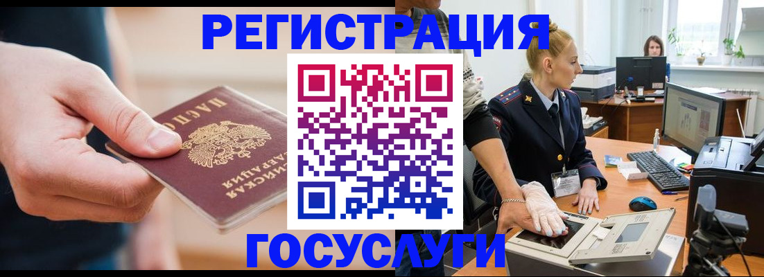 купить прописку в Усть-Катаве