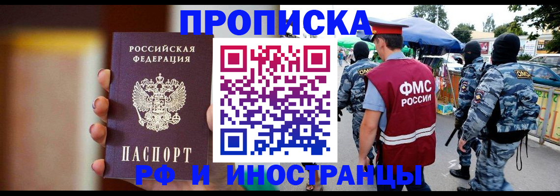 временная регистрация законно в Усть-Катаве