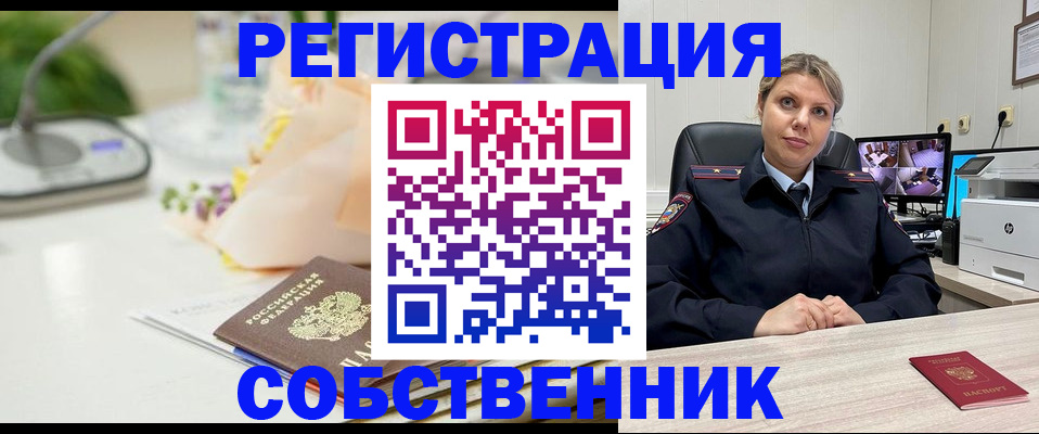 купить прописку в Усть-Катаве